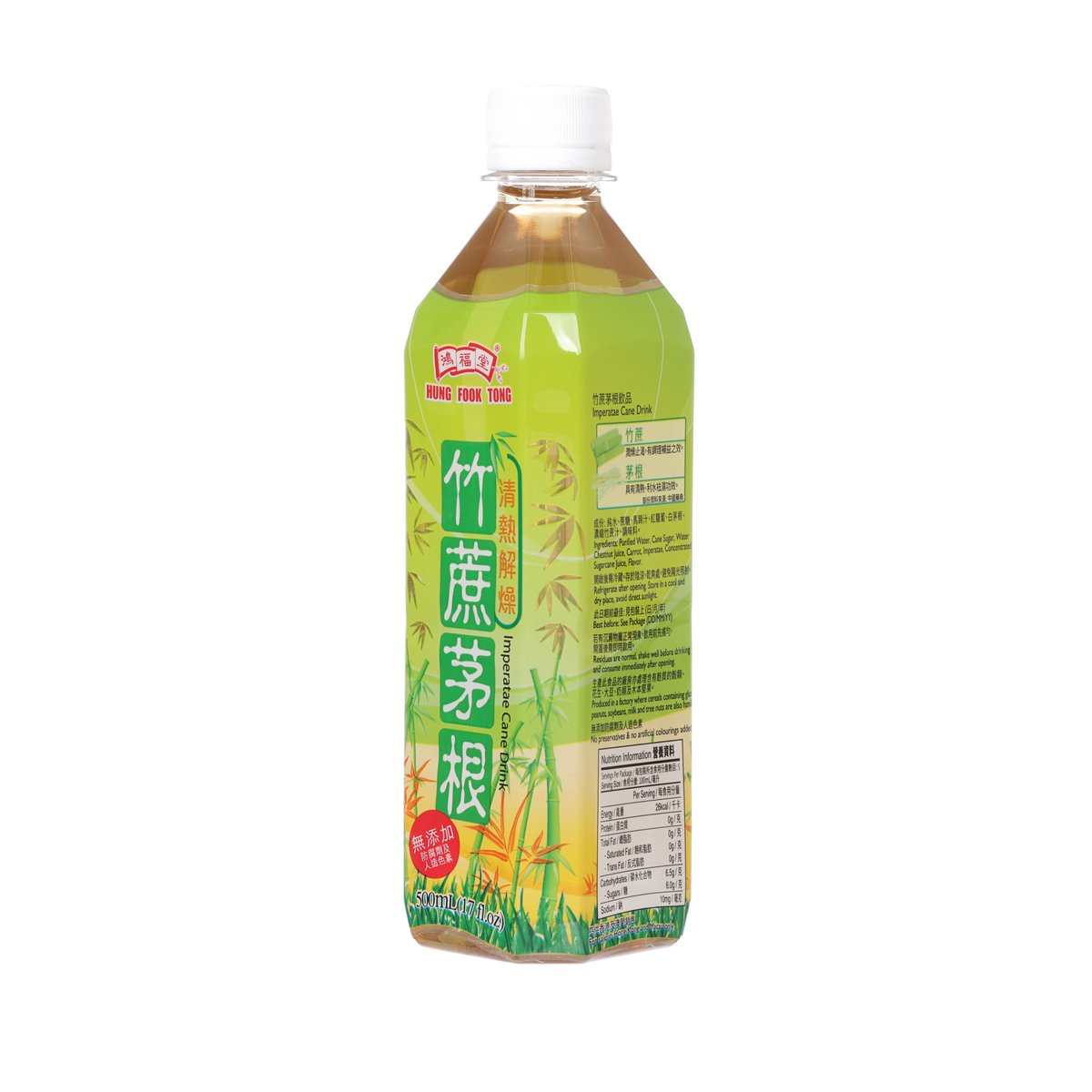 Back view of green PET imperatae cane drink bottle with ingredients panel