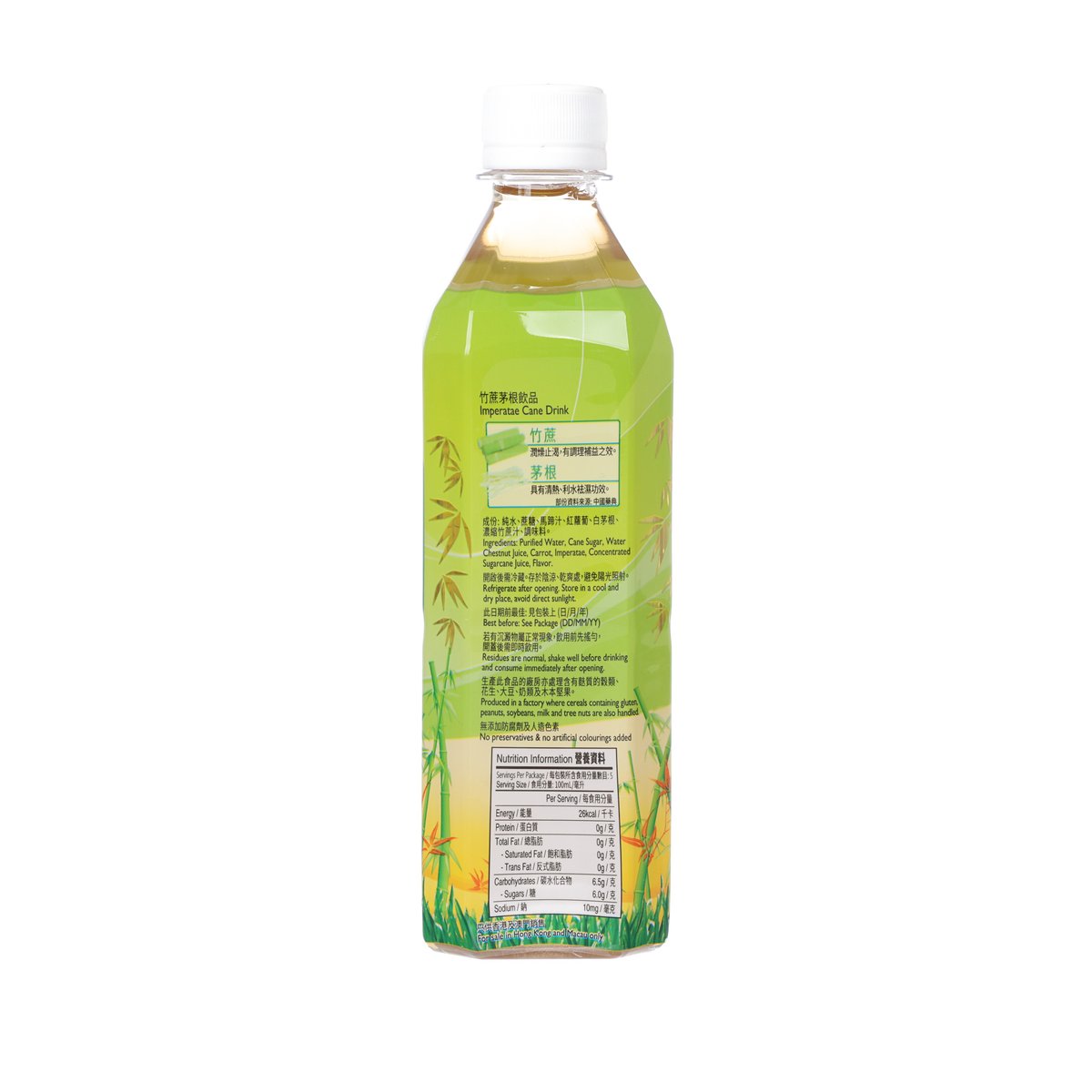 Side view of green PET imperatae cane drink bottle with printed label