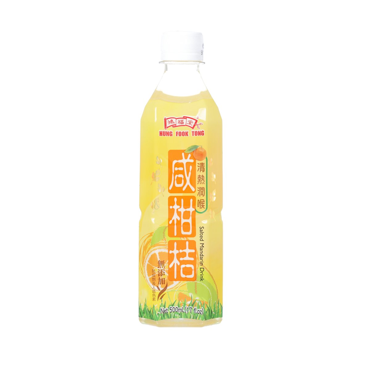 HUNGFOOKTONG salted mandarin drink bottle, yellow PET, front label