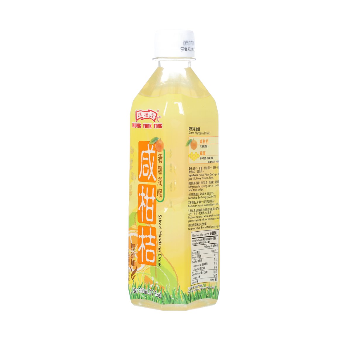 HUNGFOOKTONG salted mandarin drink bottle, yellow PET, back label