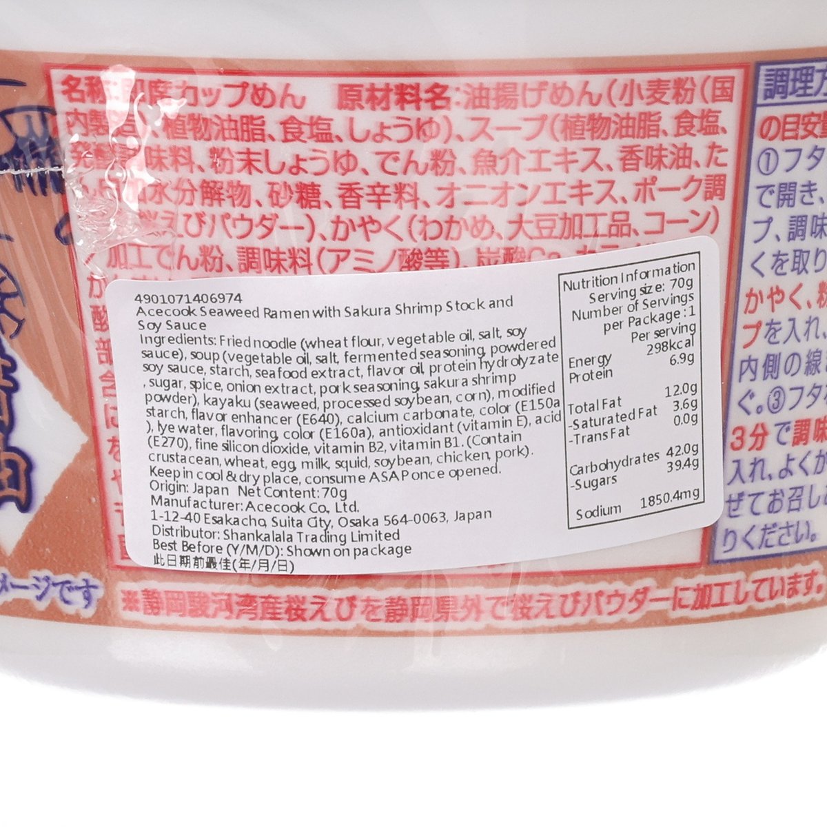 ACE COOK ramen cup nutrition and ingredients panel, small printed text