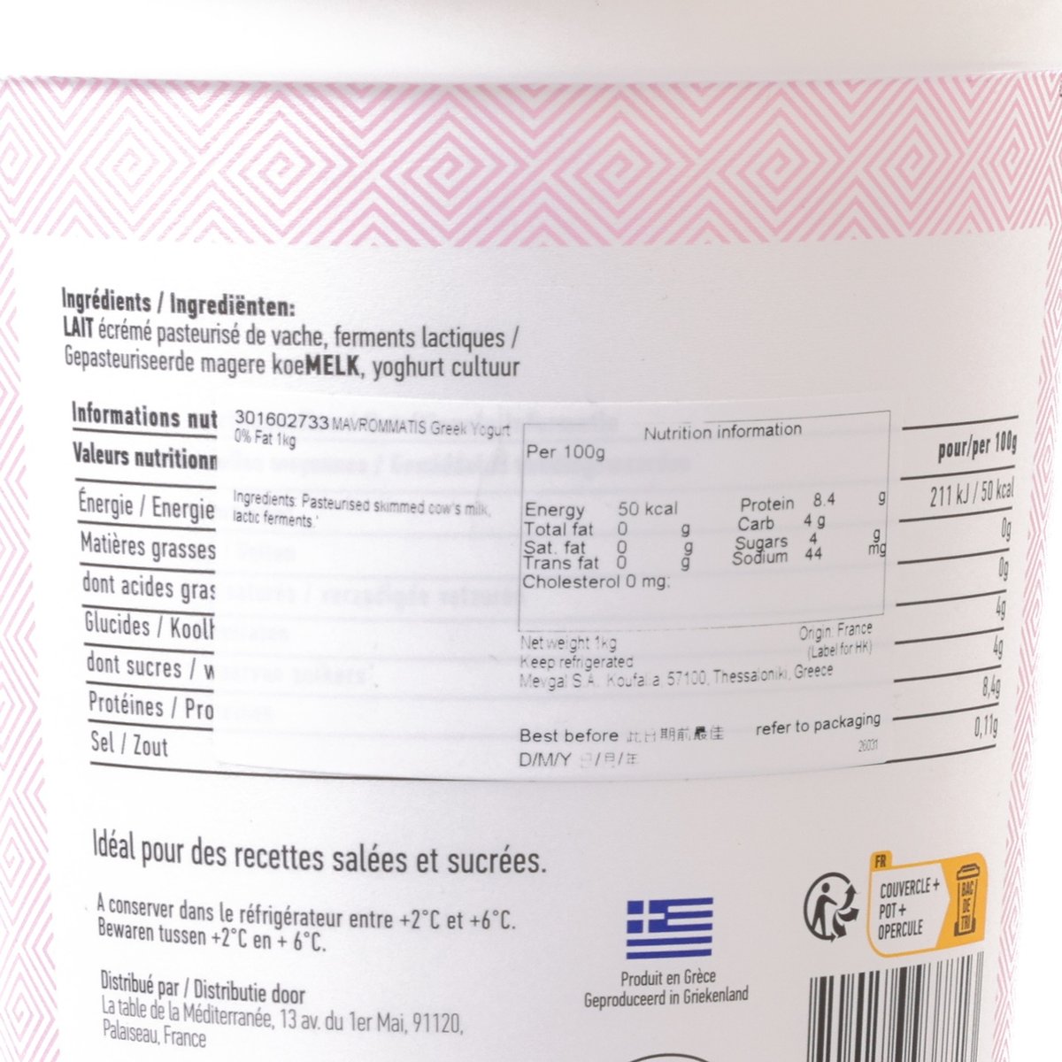 MAVROMMATIS 0% Greek yogurt nutrition facts label, per 100 g