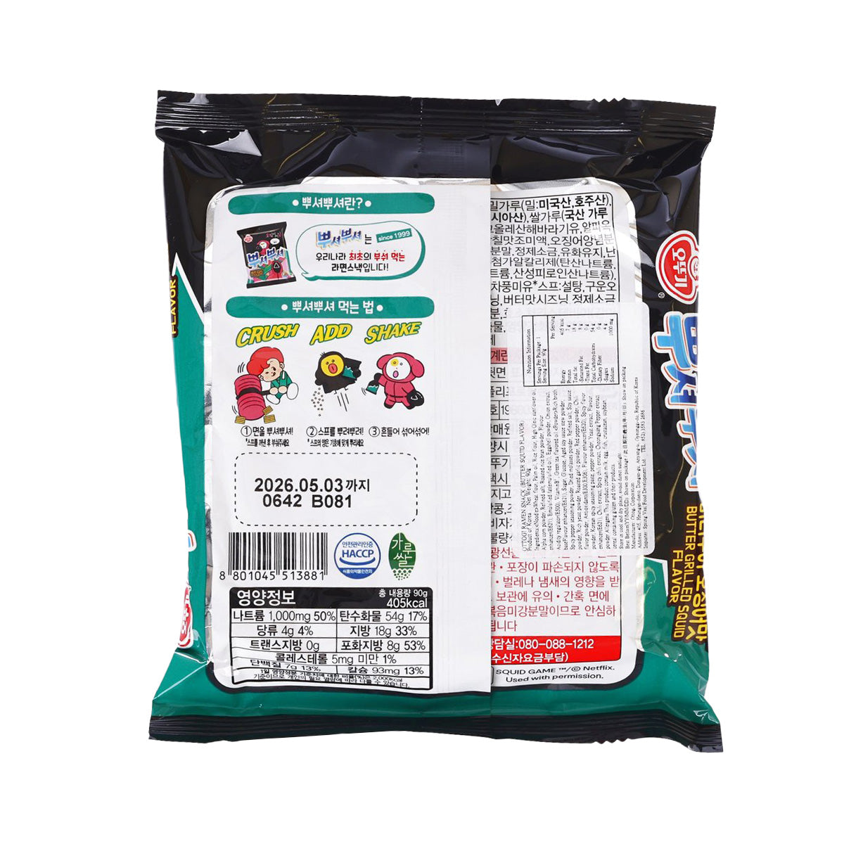 Ramen snack bag back with nutrition and ingredient info, black and teal design