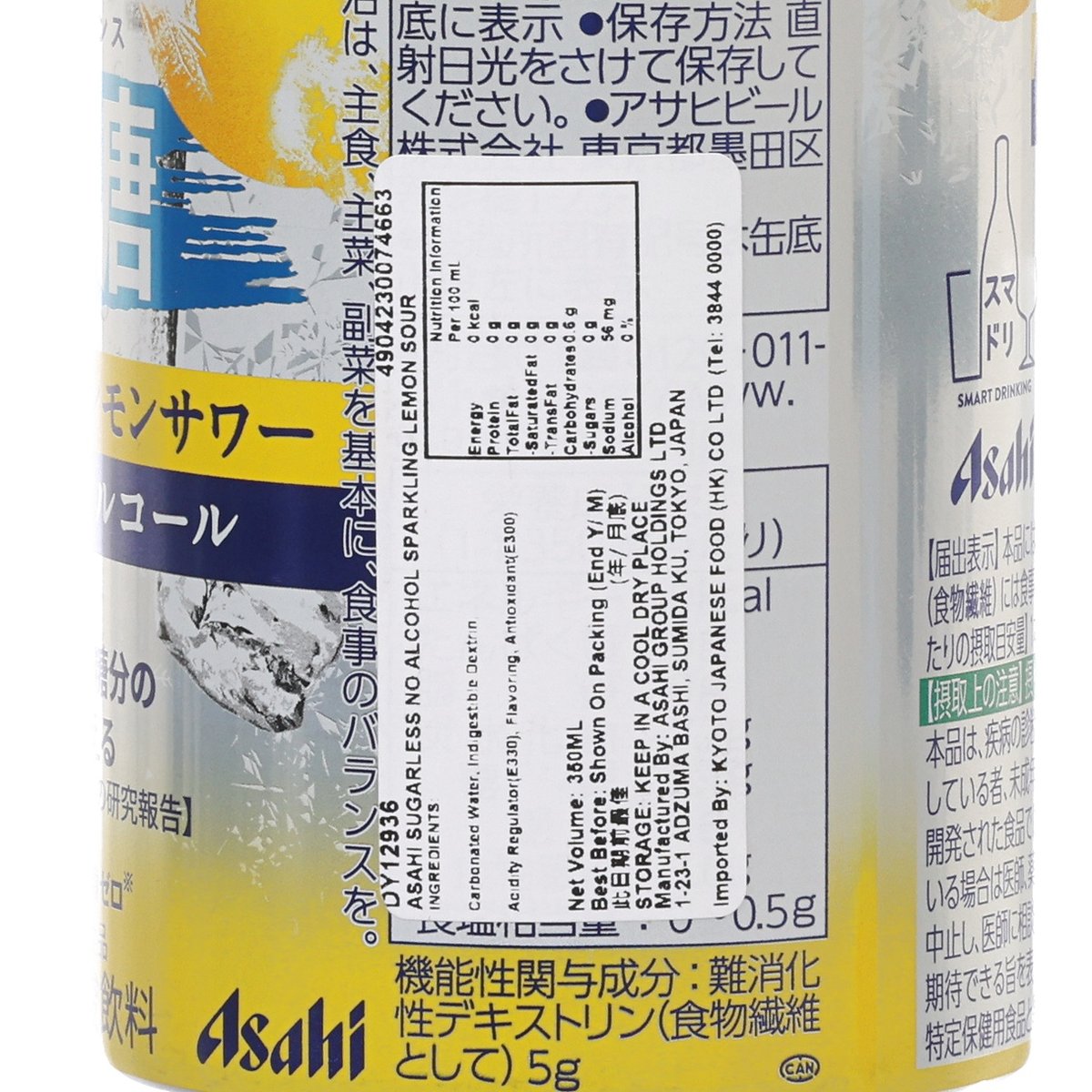 Non-alcoholic sparkling lemon drink can close-up label with ingredients and serving details