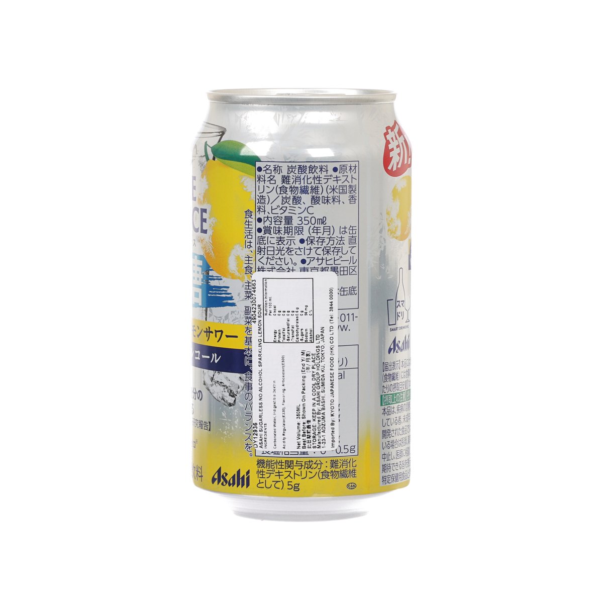 Non-alcoholic sparkling lemon drink can back label with barcode and nutrition info