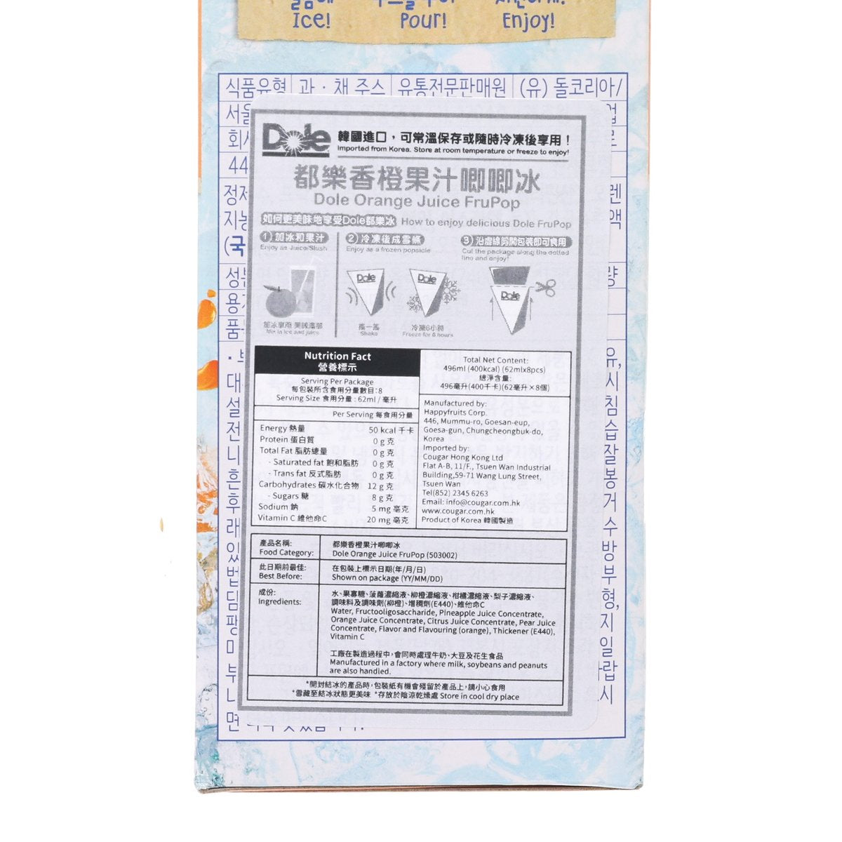 DOLE FruPop Orange juice pops carton, Nutrition Facts panel on back