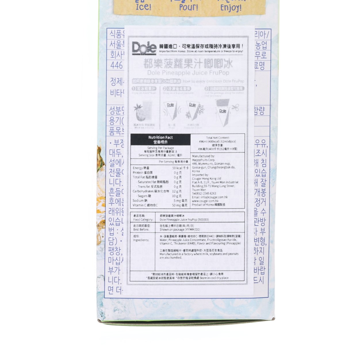 DOLE FruPop pineapple juice pops multipack carton nutrition facts panel