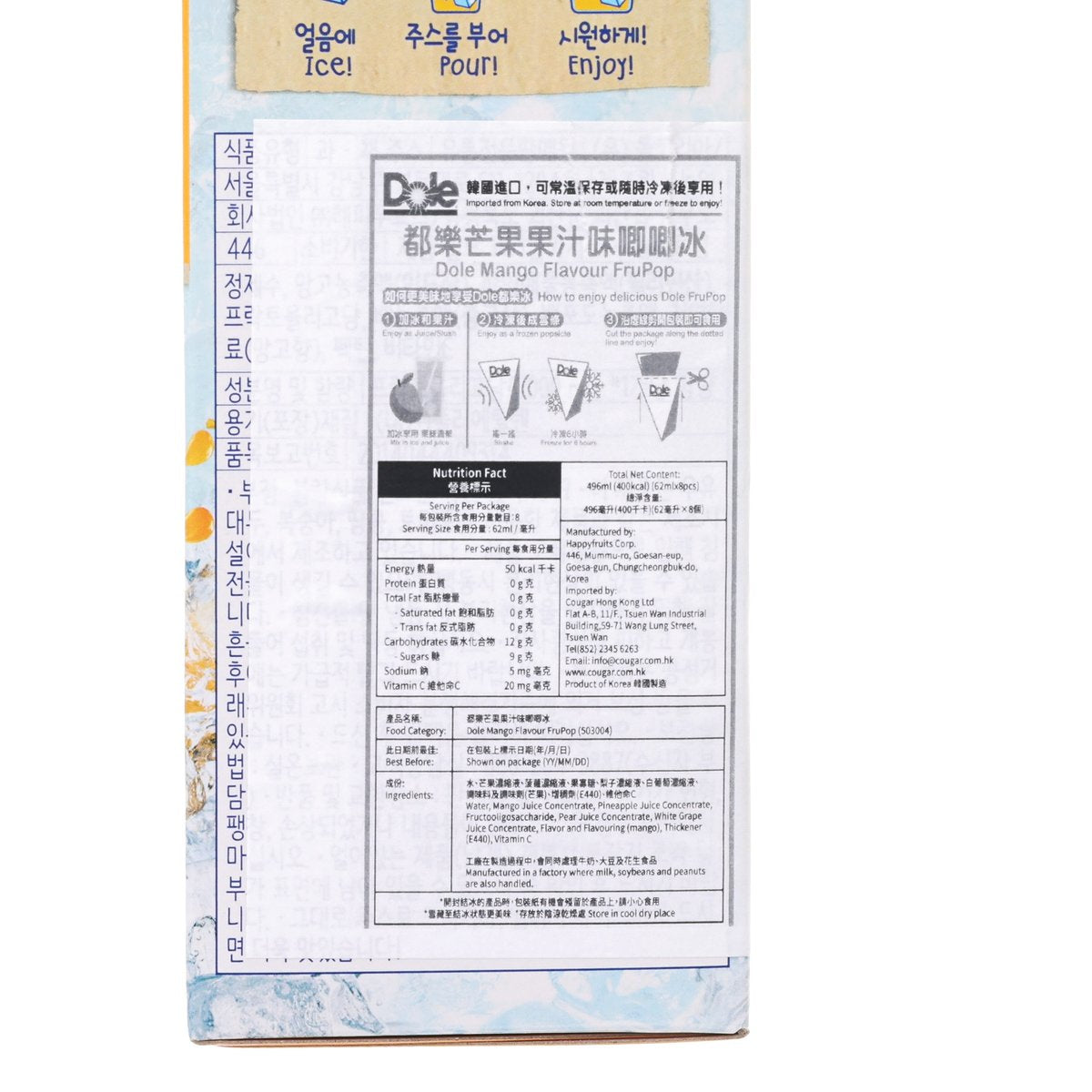 DOLE FruPop mango juice nutrition facts panel on the back of the box