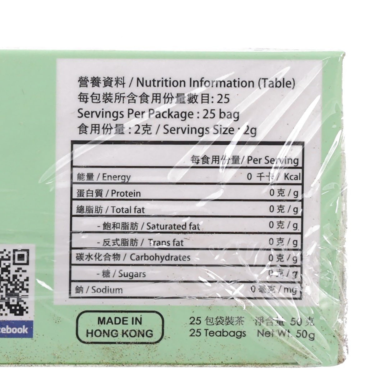Iron Buddha teabag pack back with nutrition table and 25 servings per box.