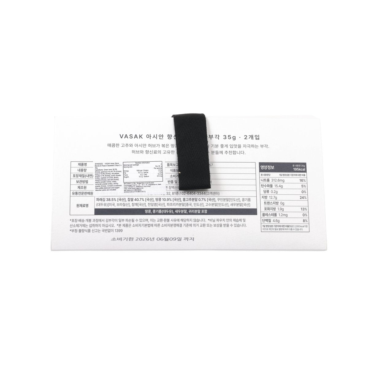 VASAK snack pack back with nutrition facts and ingredient tables