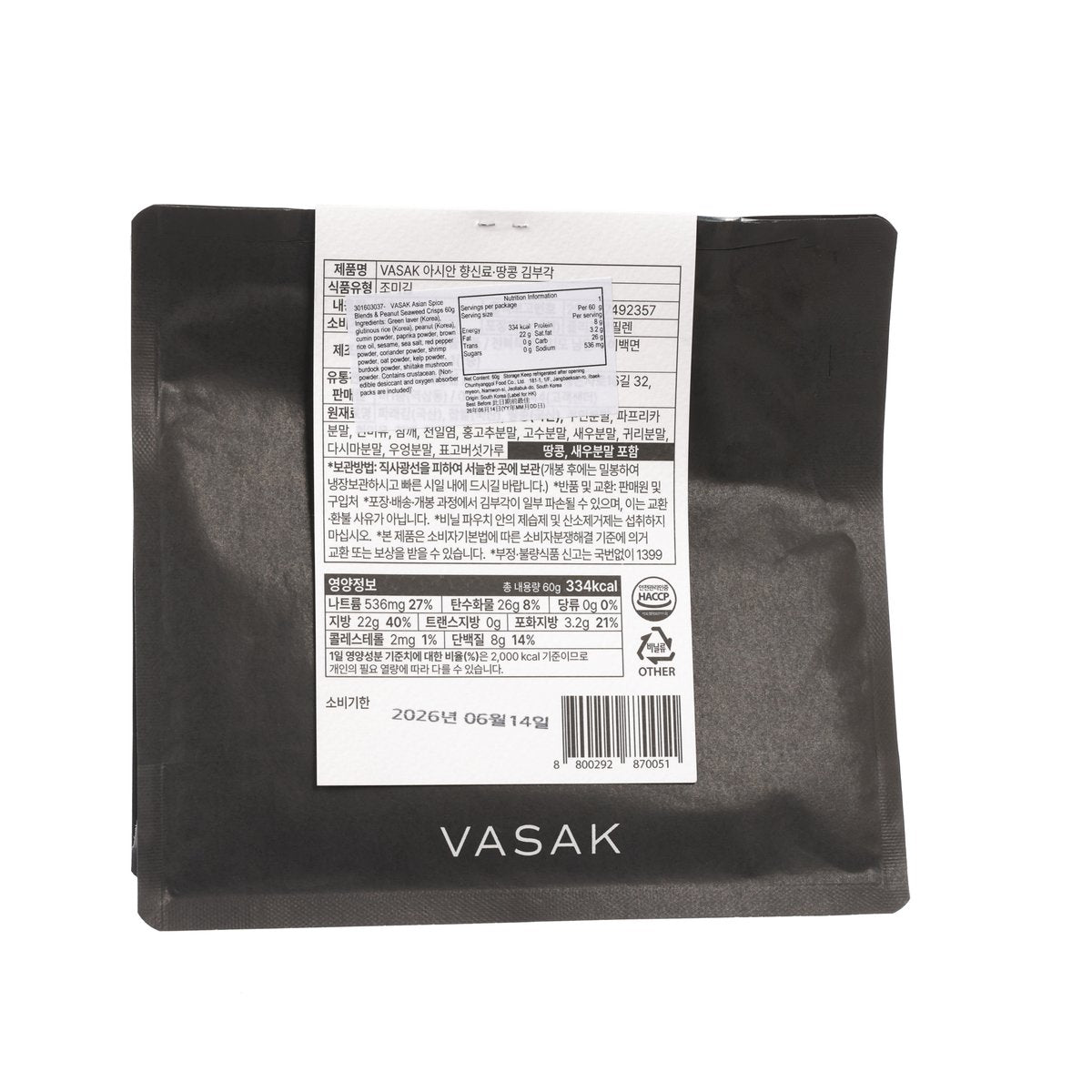 Black stand-up snack pouch showing ingredient label and barcode