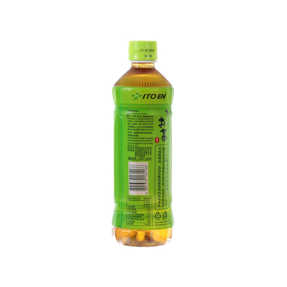 Green PET unsweetened green tea bottle, 500 mL, back label with barcode
