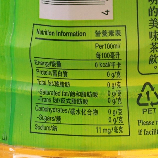 Green PET nutrition information panel, per 100 ml values, with PET icon