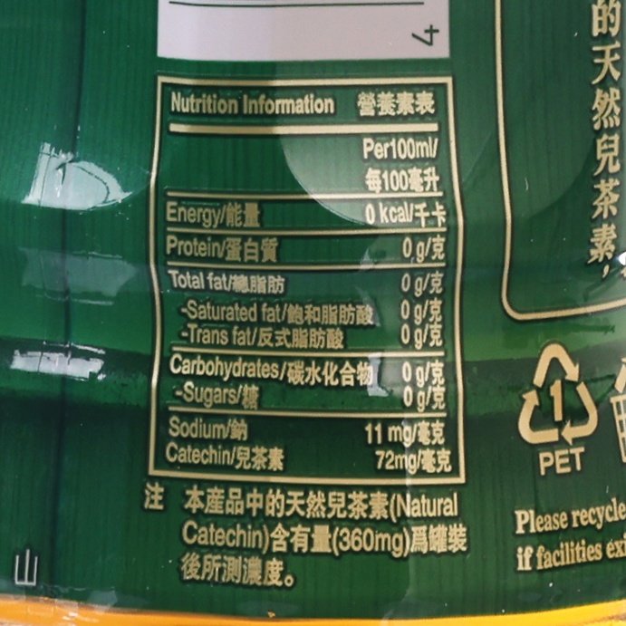 ITOEN unsweetened green tea nutrition facts panel on PET bottle