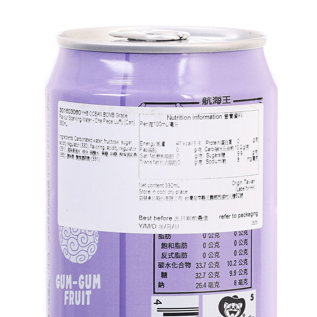 Purple Ocean Bomb grape water can with close-up nutrition panel