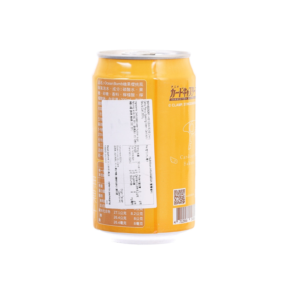 Back of yellow can with barcode, label text, and ingredient information
