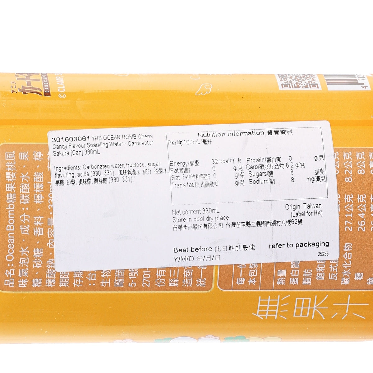 Close-up of yellow can nutrition facts panel with ingredients and serving details