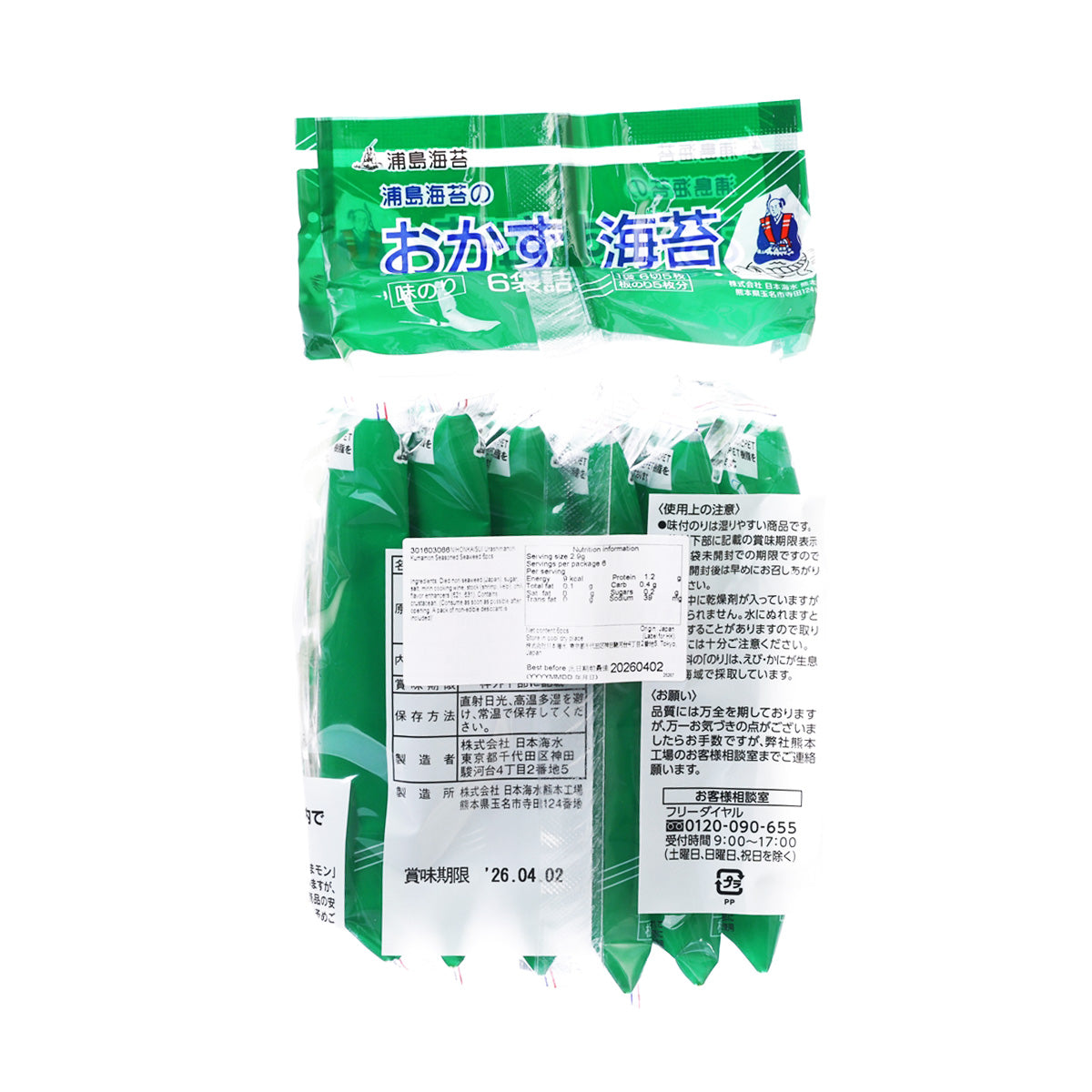 Seasoned seaweed snack packs, green with back labels and nutrition facts, 6-pack
