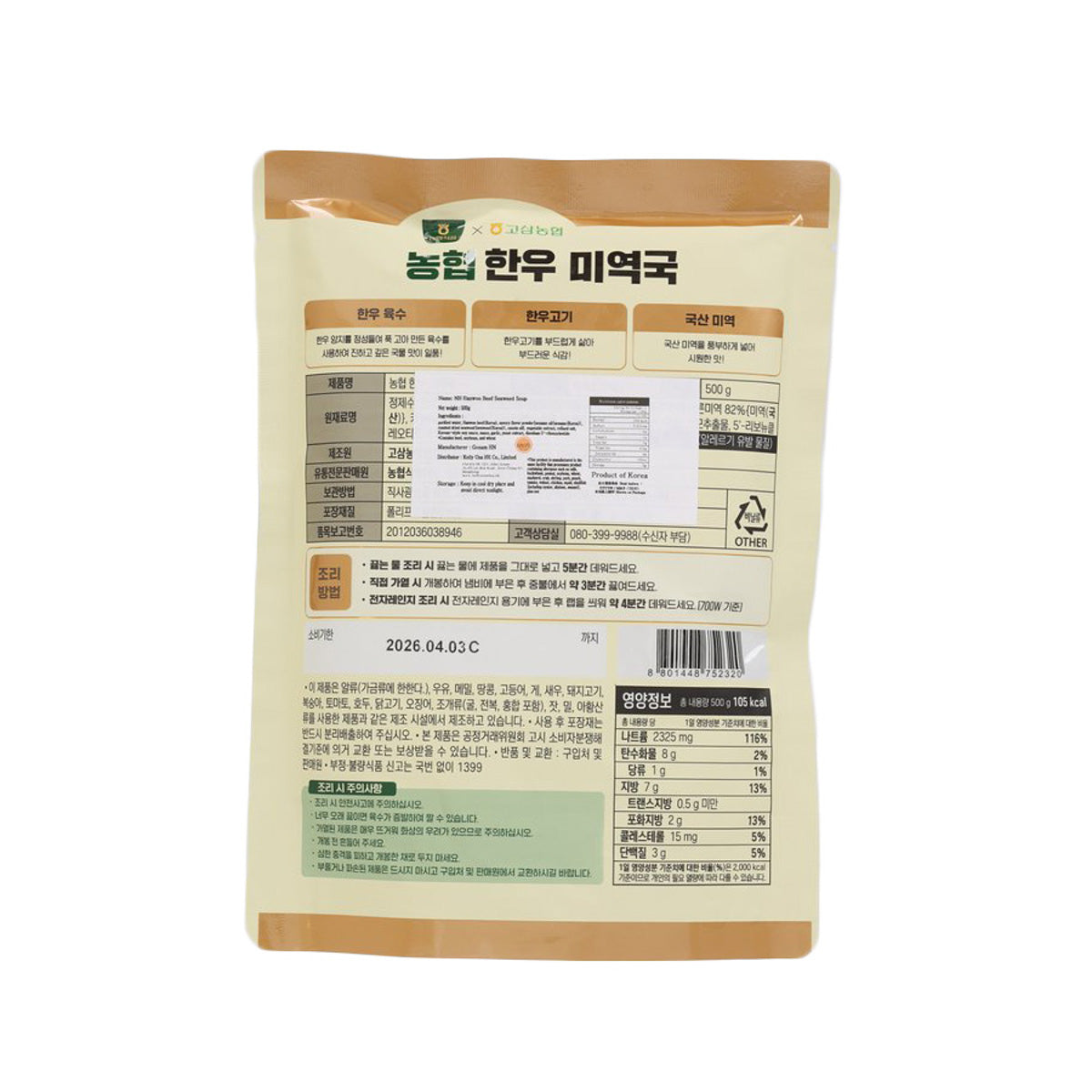 Beef and seaweed soup pouch, 500g, back with label and nutrition table
