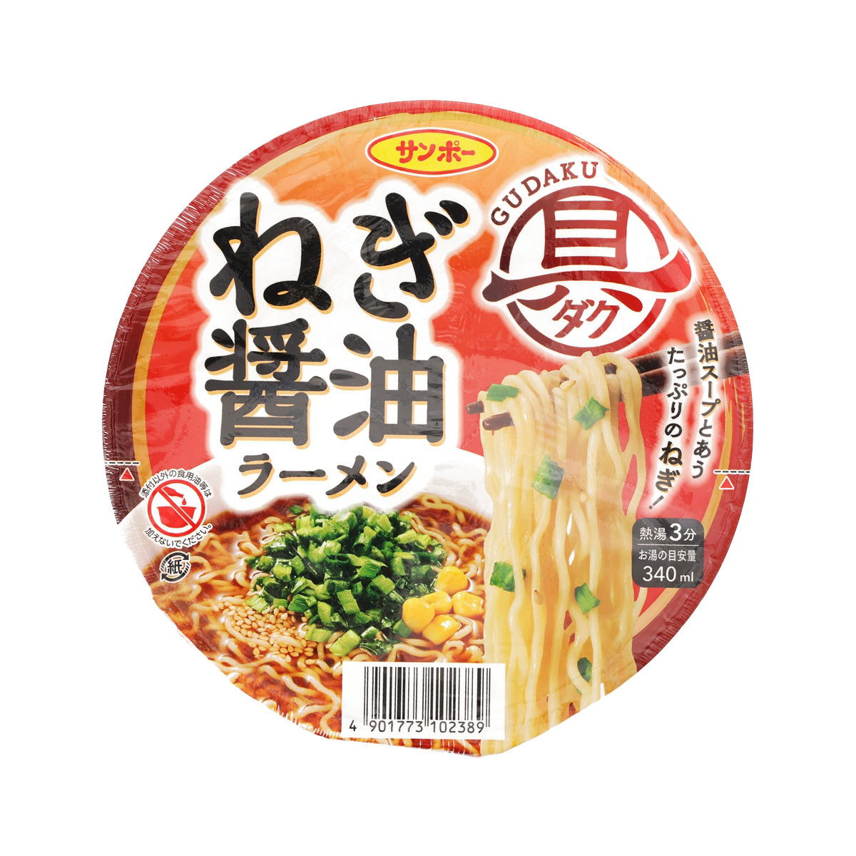 Instant cup noodle cup label with ramen noodles, spring onion garnish and sauce