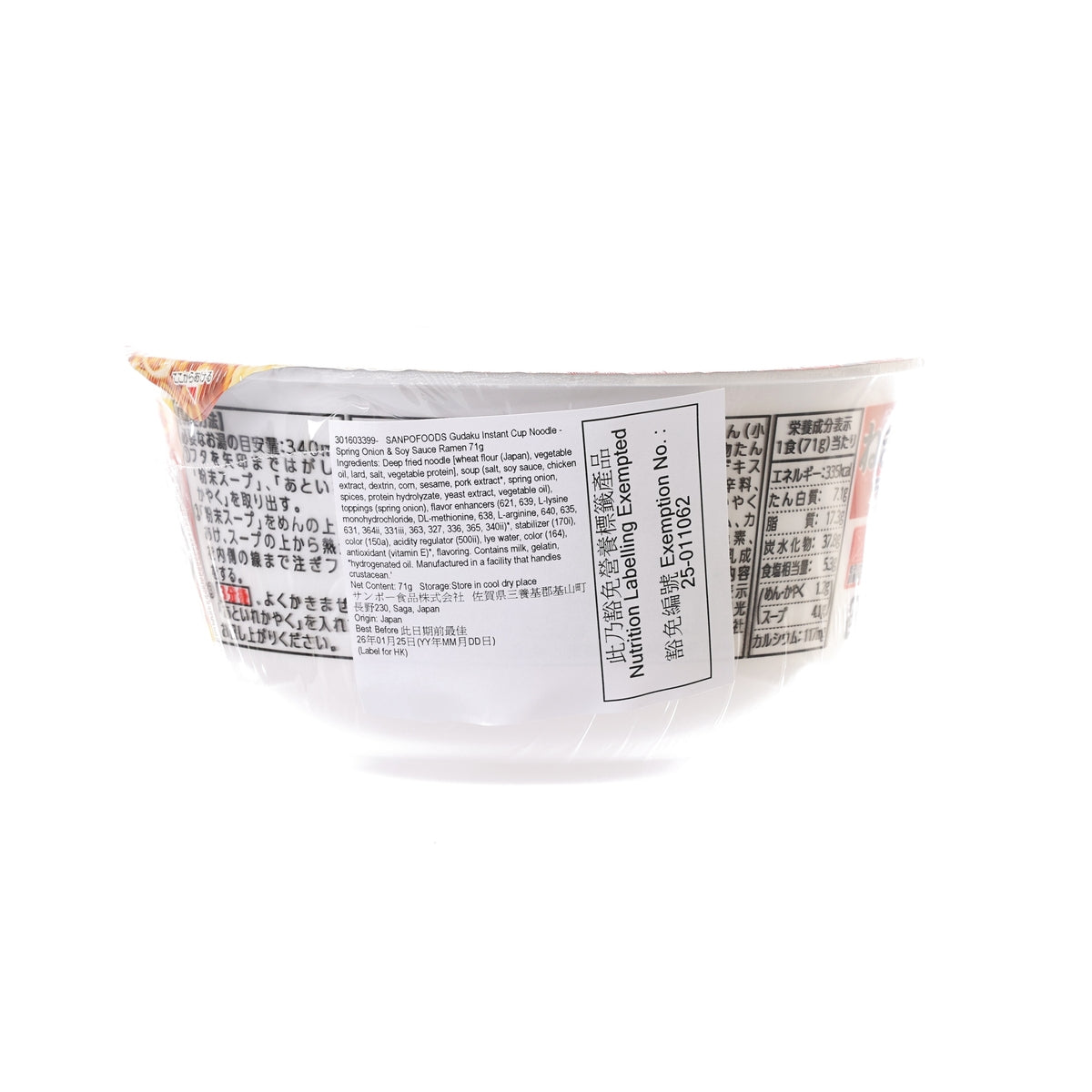 Instant cup noodle bowl with nutrition and ingredient panel on the back