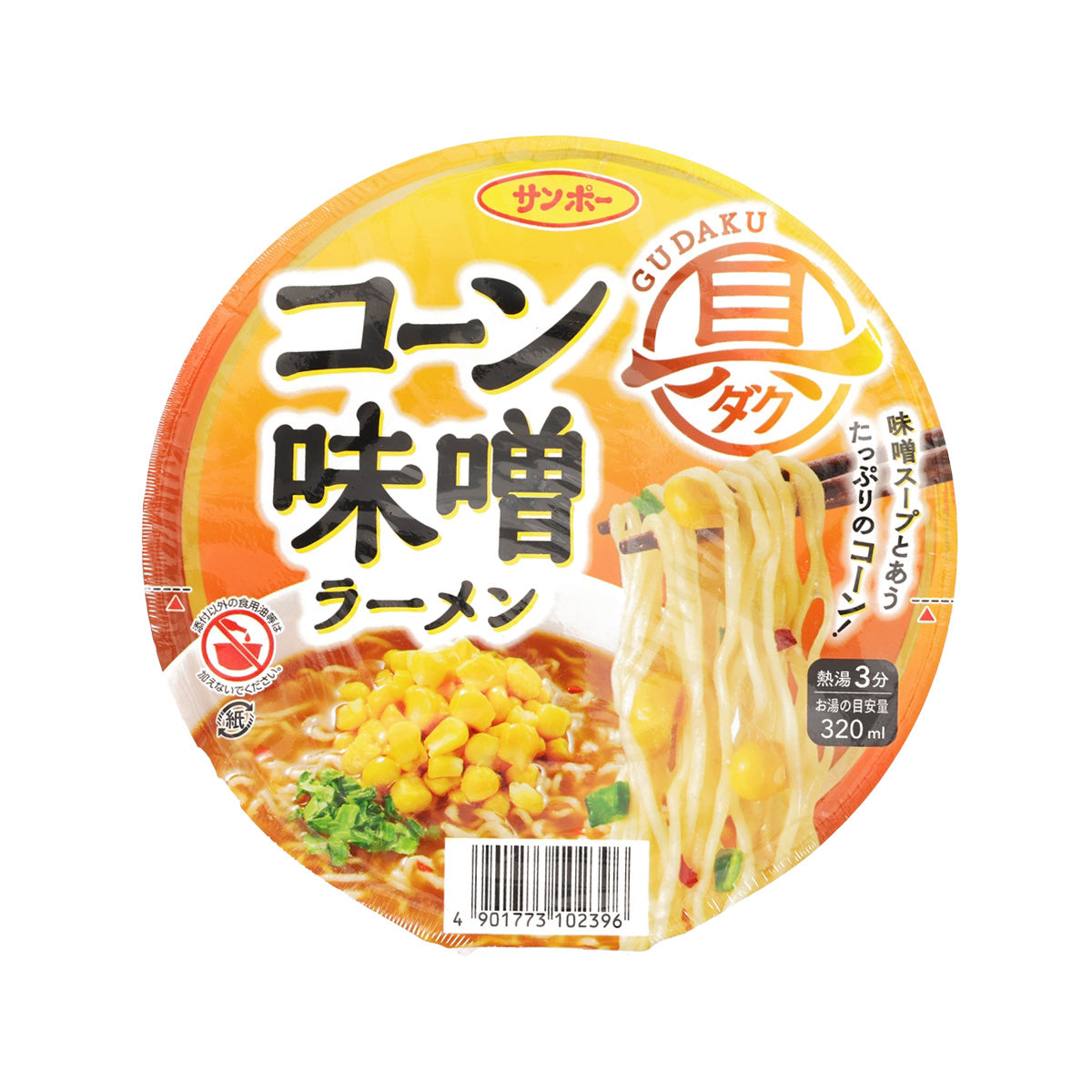 Instant cup noodle lid with yellow-orange design, corn, and ramen noodles illustration