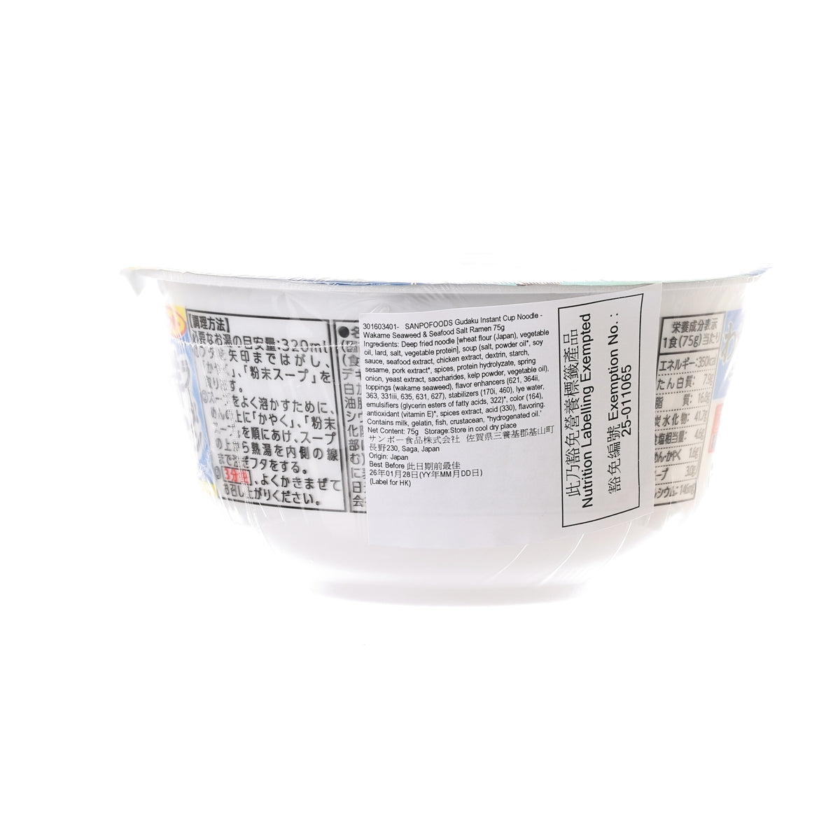 Instant ramen cup with back label showing ingredients and nutrition info