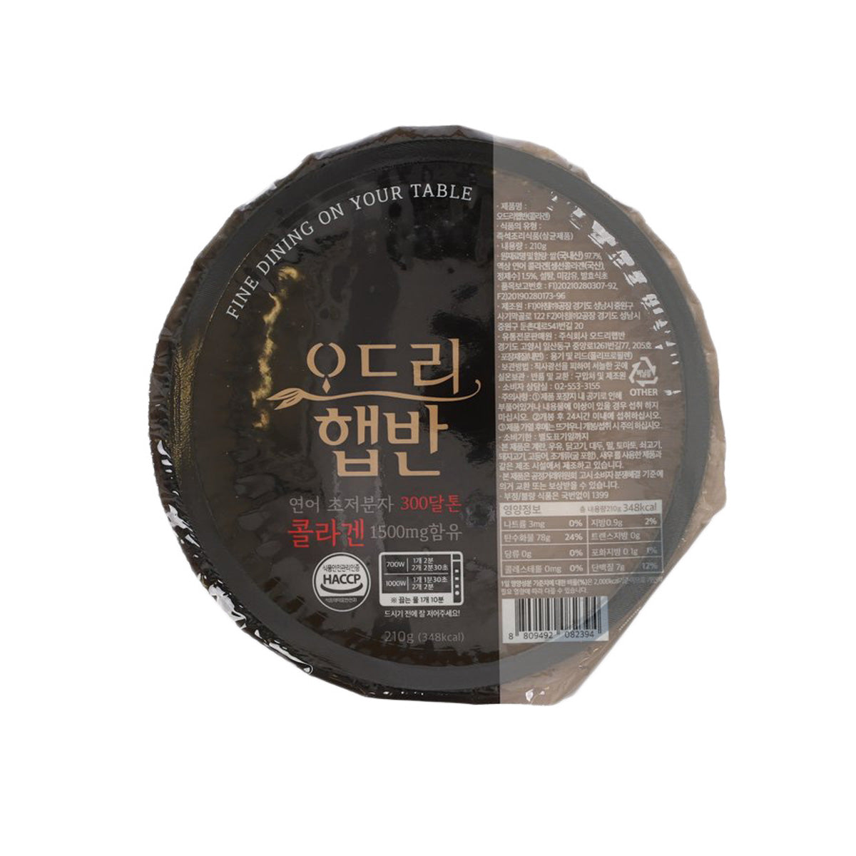 Instant rice with collagen pouch, round dark package with front label and nutrition text