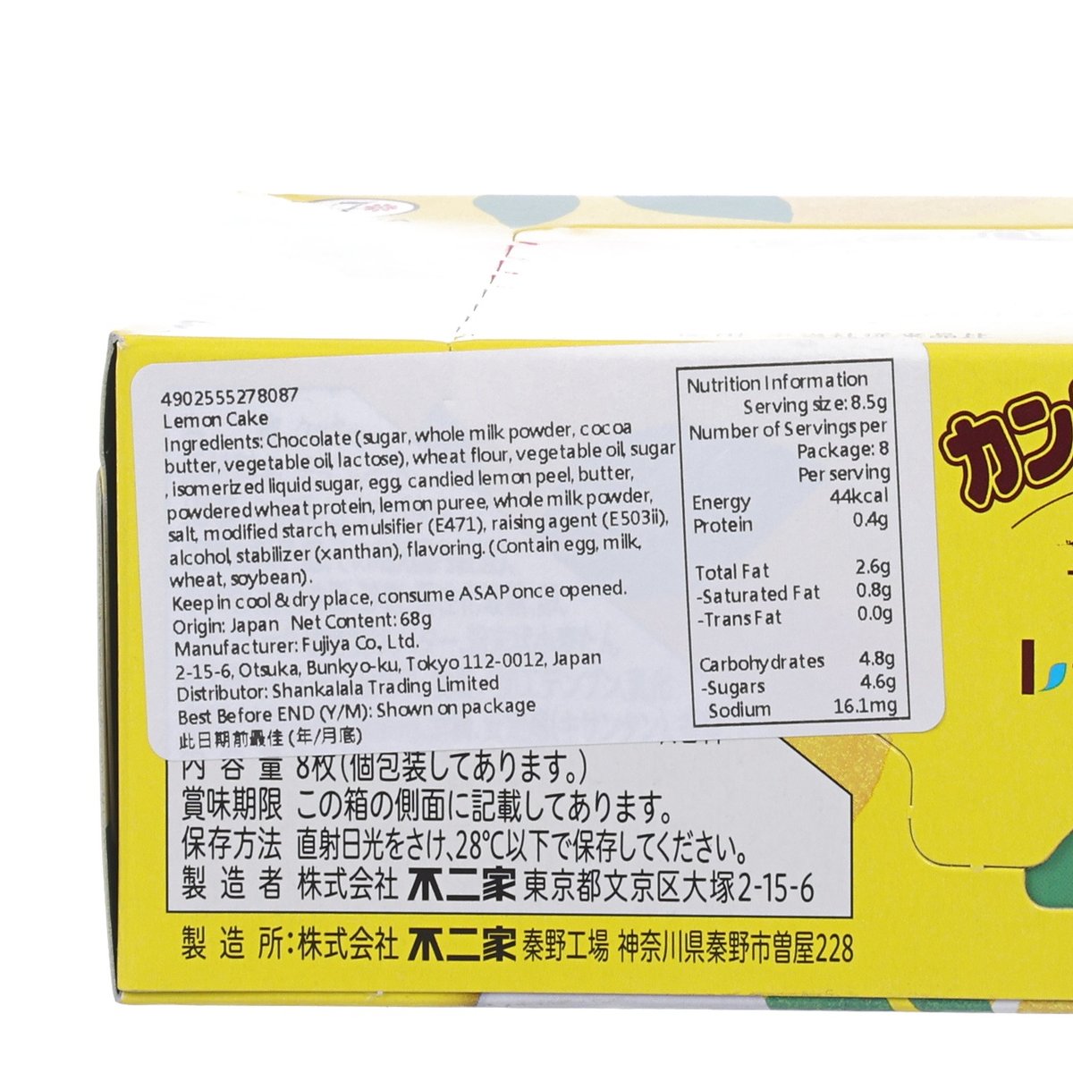 FUJIYA lemon cake cookie box back with nutrition and ingredients panel