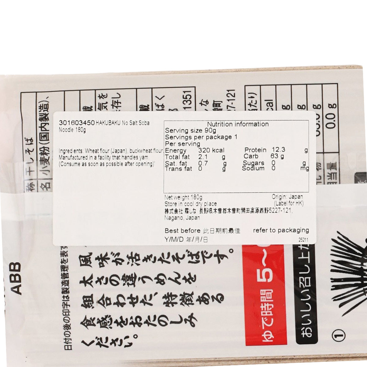 Salt-free soba noodle label close-up with nutrition facts and ingredients