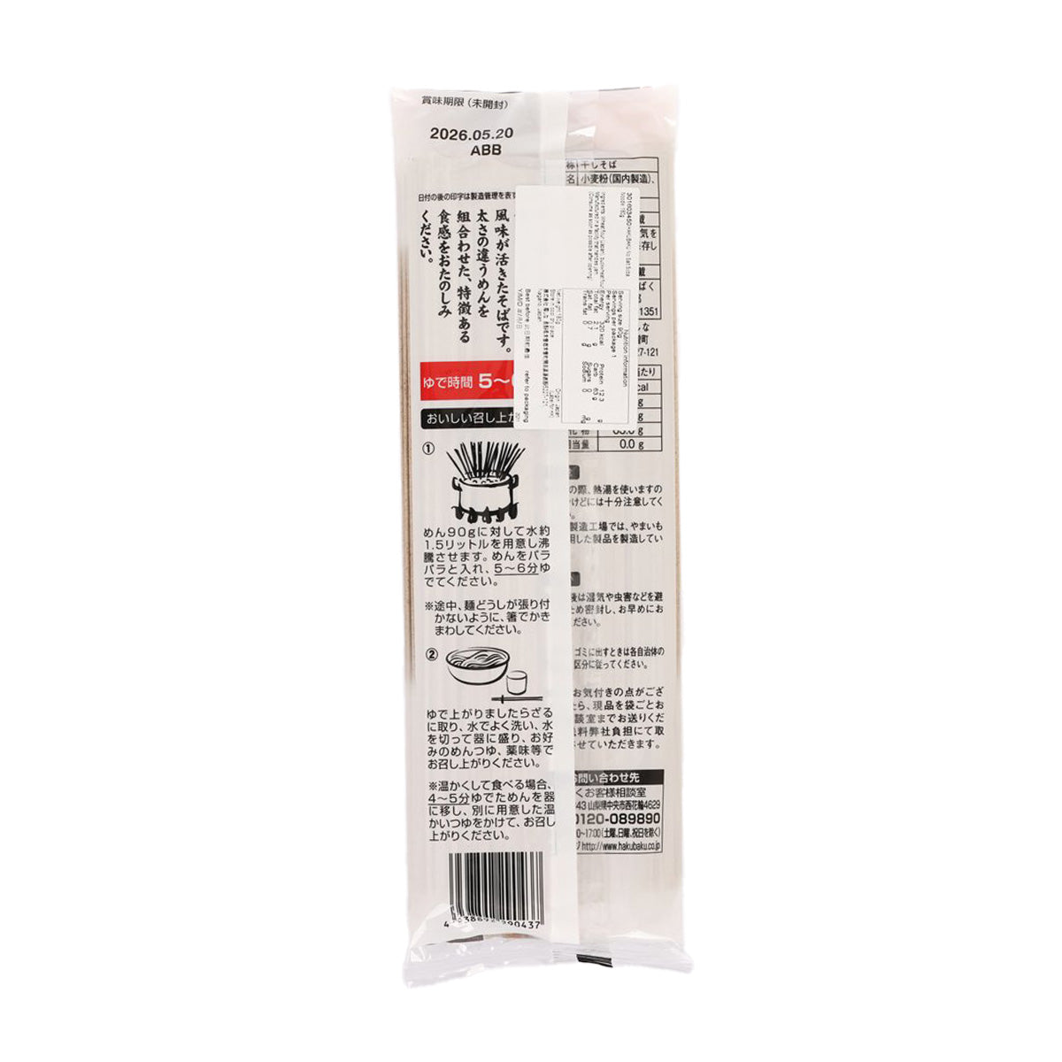 Salt-free soba noodle bag back with barcode and ingredient panel