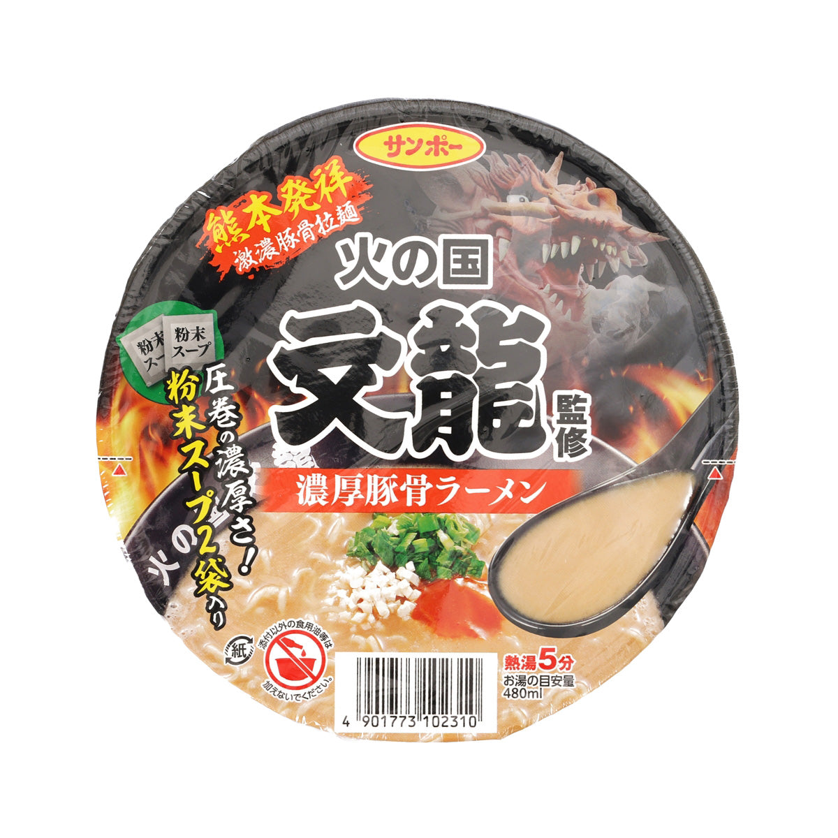 Instant ramen cup, round top view with savory porkbone ramen artwork and broth icon