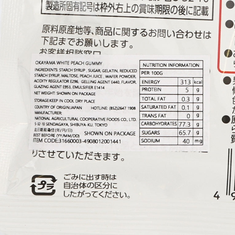 Close-up nutrition information panel on white peach gummy package