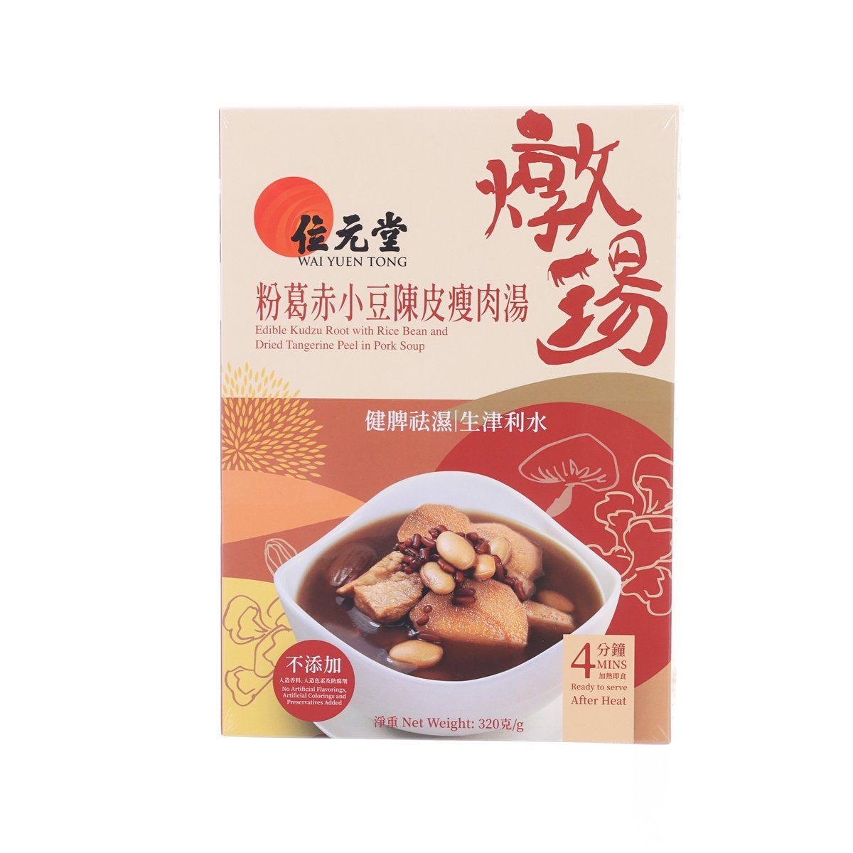 Kudzu root pork soup sachet with rice bean and dried tangerine peel, front label