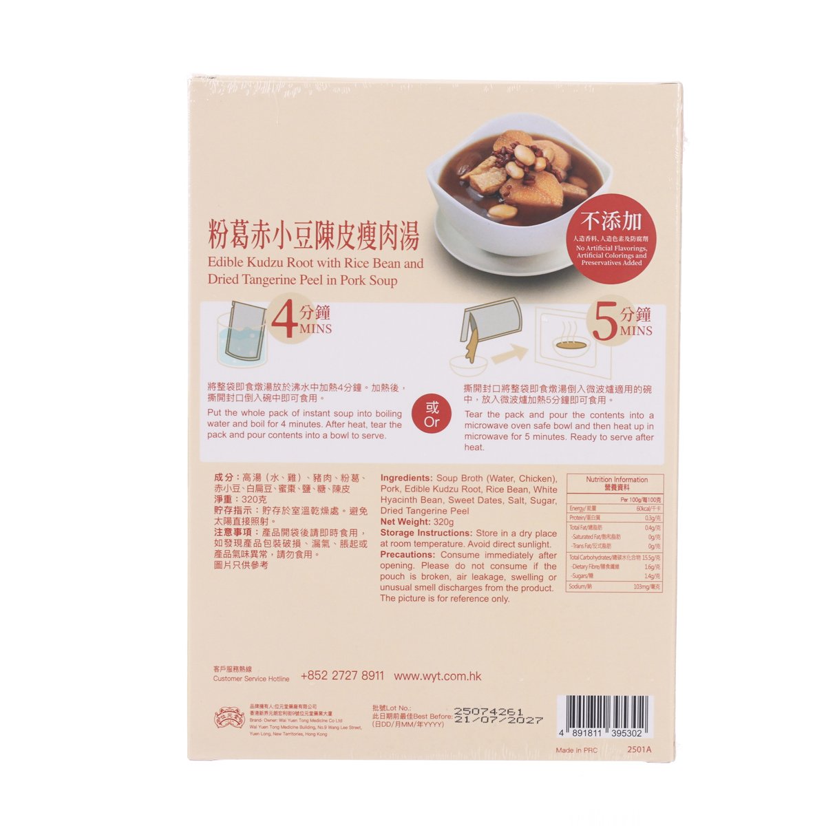 Kudzu root pork soup sachet with rice bean and dried tangerine peel, back label