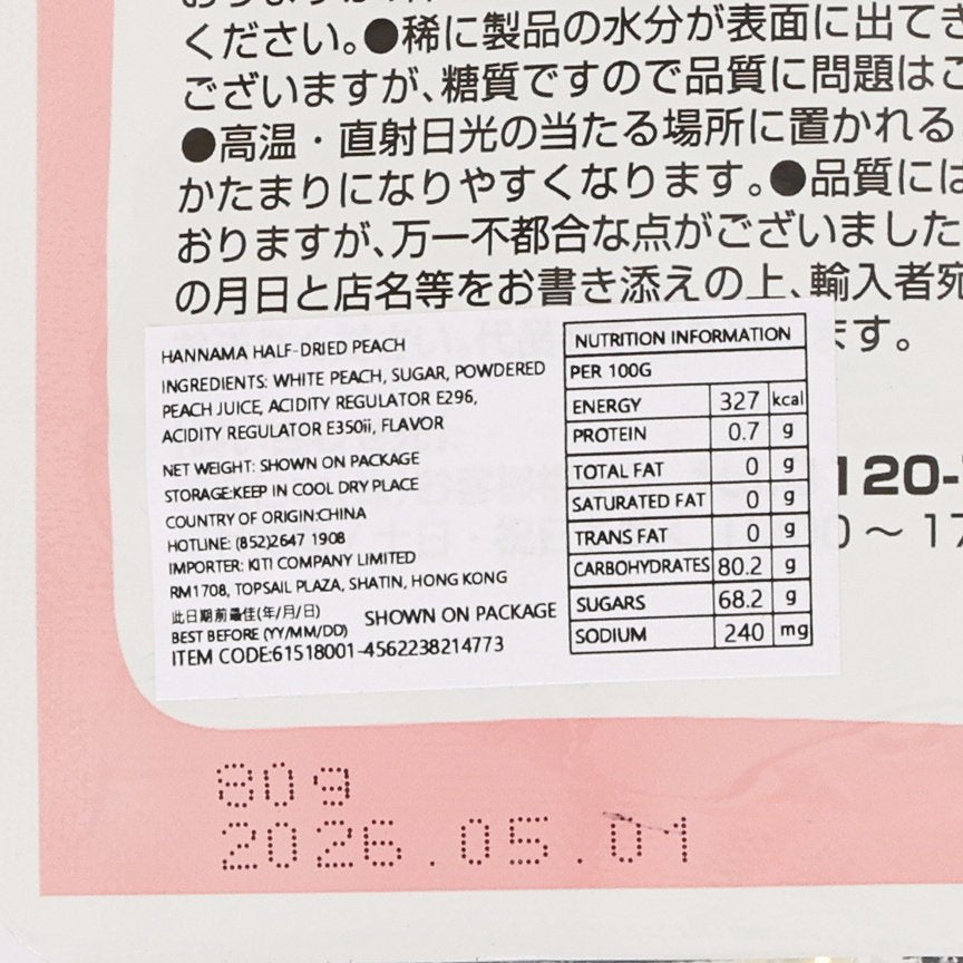 Half-dried peach snack label close-up with nutrition facts and ingredients text