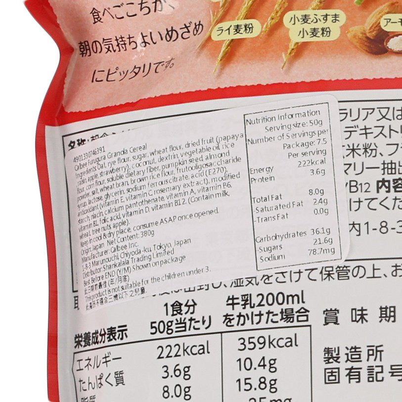 CALBEE granola cereal pouch back with nutrition facts panel and serving details