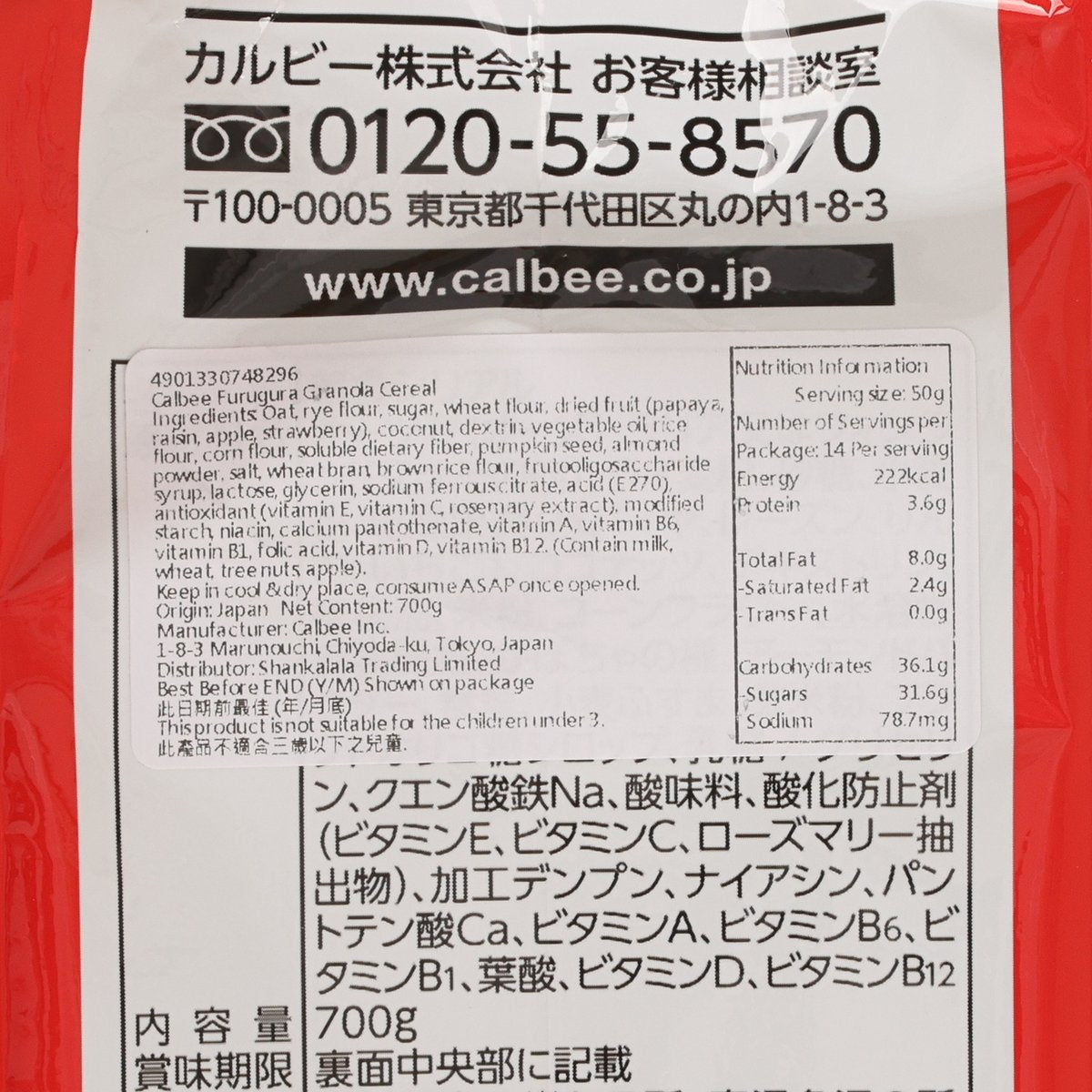 Nutrition facts panel on Calbee granola cereal pouch, 700g contents