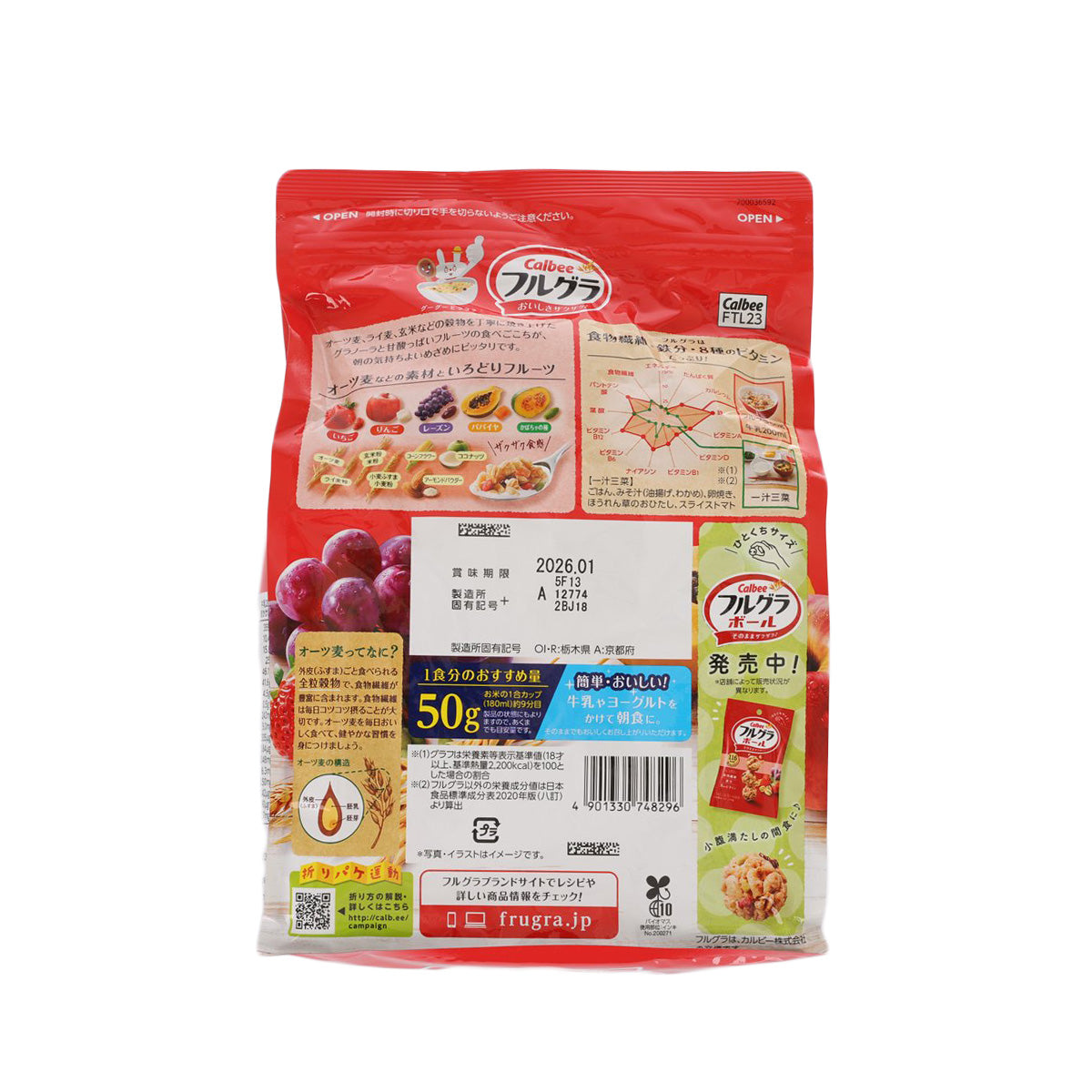 Calbee granola cereal pouch, back with nutrition and barcode labels