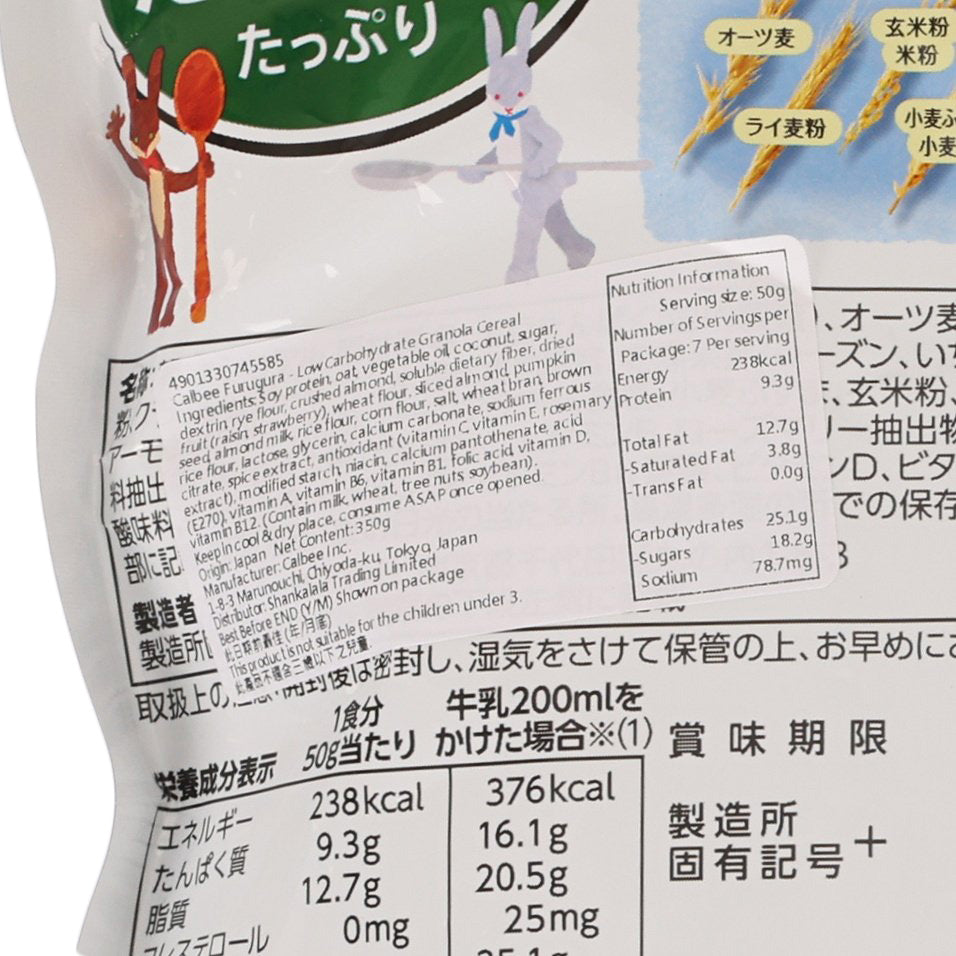 Granola cereal nutrition facts close-up with ingredients and serving info