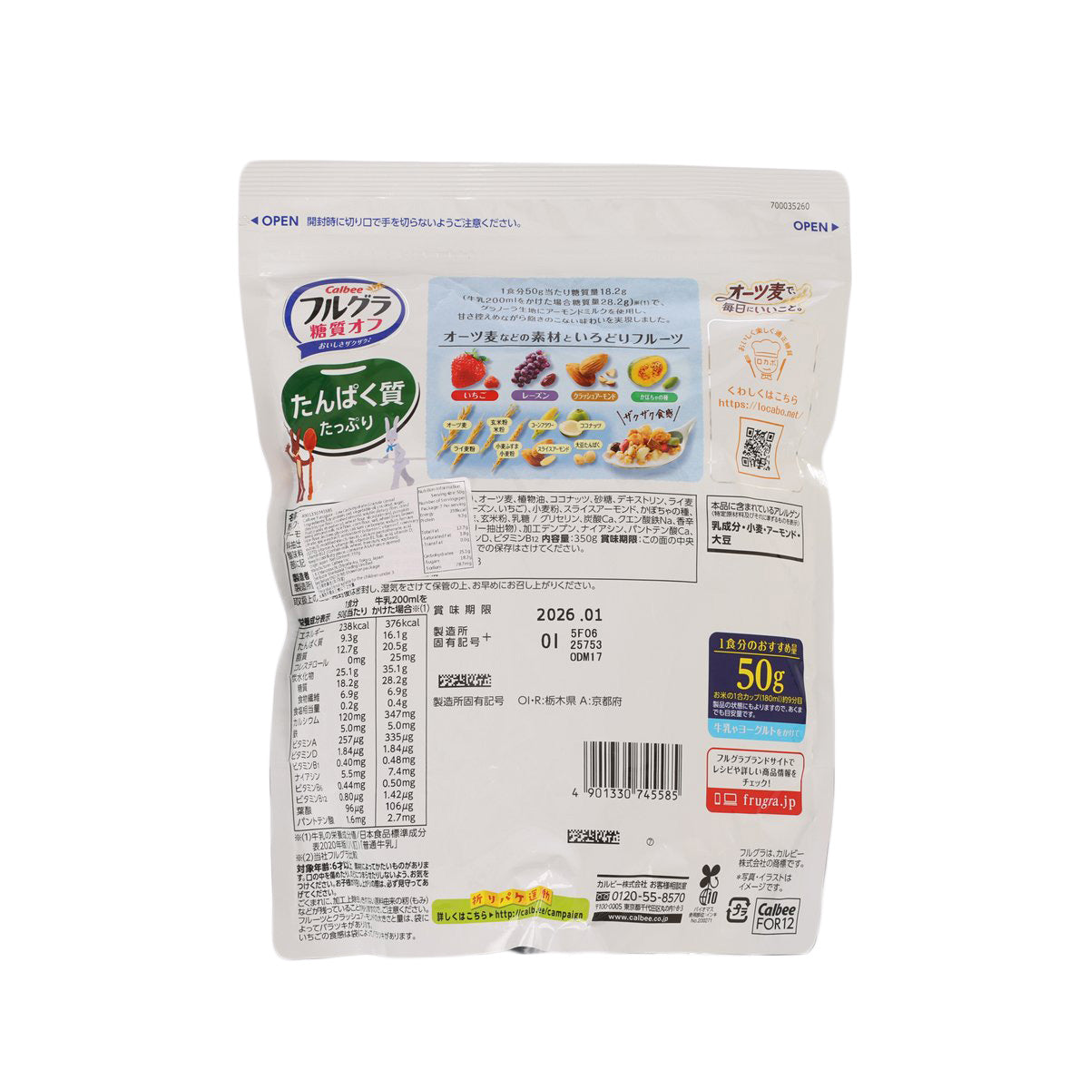 Granola cereal pouch back with nutrition facts, barcode, and open arrows