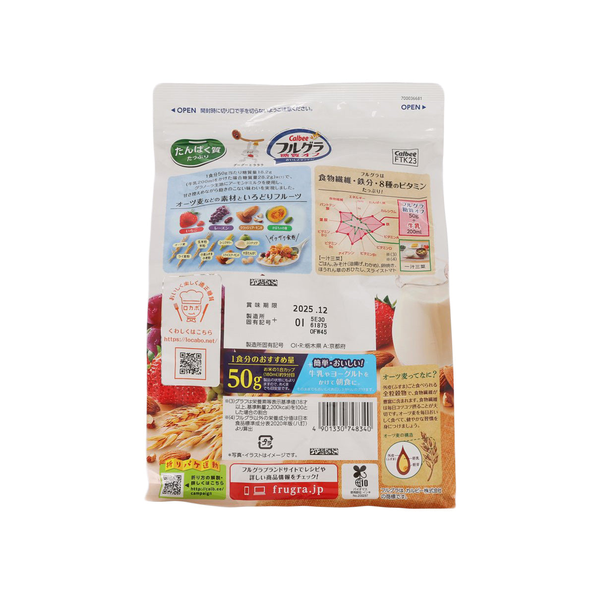 CALBEE Furugura low-carb granola cereal bag, back panel with nutrition details