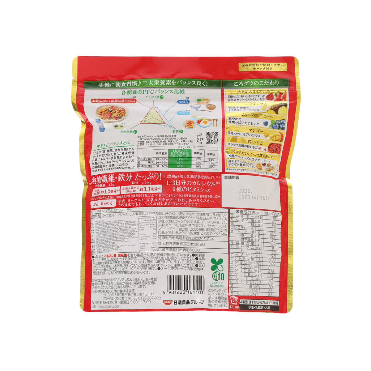 NISSIN cereal mix dried fruit pouch back, shows nutrition facts and ingredients