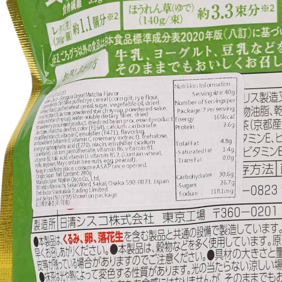 NISSIN matcha cereal close-up nutrition facts label on green pouch