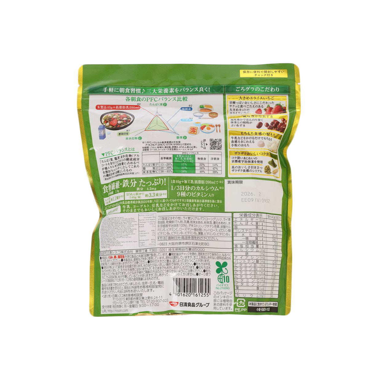 NISSIN matcha cereal pouch back with nutrition and serving information panels