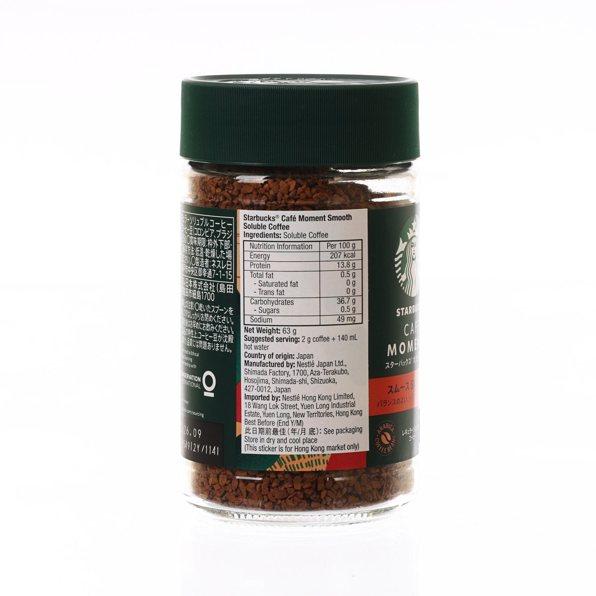 Starbucks Cafe Moments instant coffee jar with dark green lid and back nutrition label