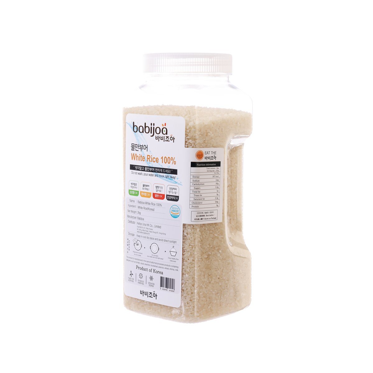 Organic white rice jar showing back label and nutrition details