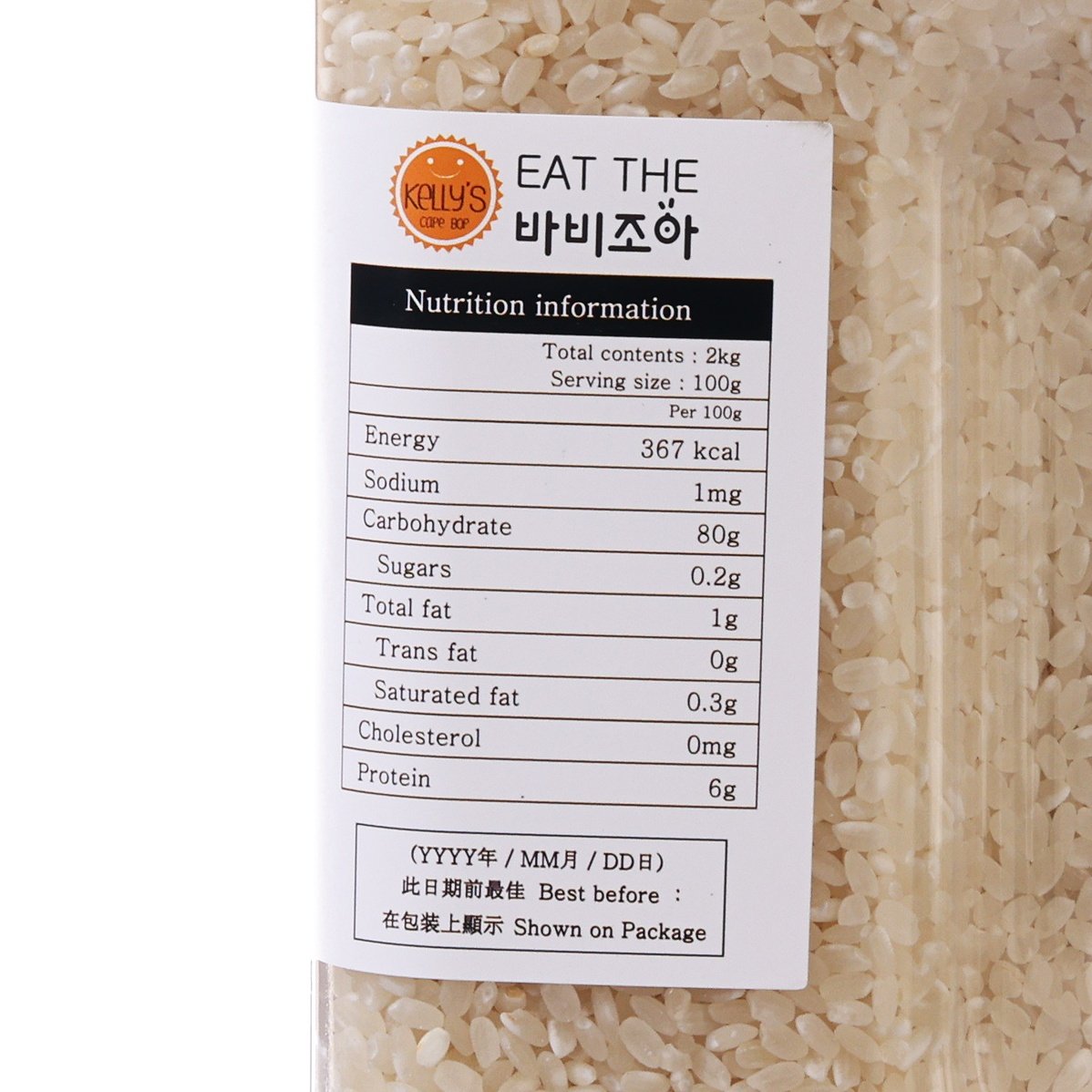 Close-up of nutrition facts label on an organic white rice jar