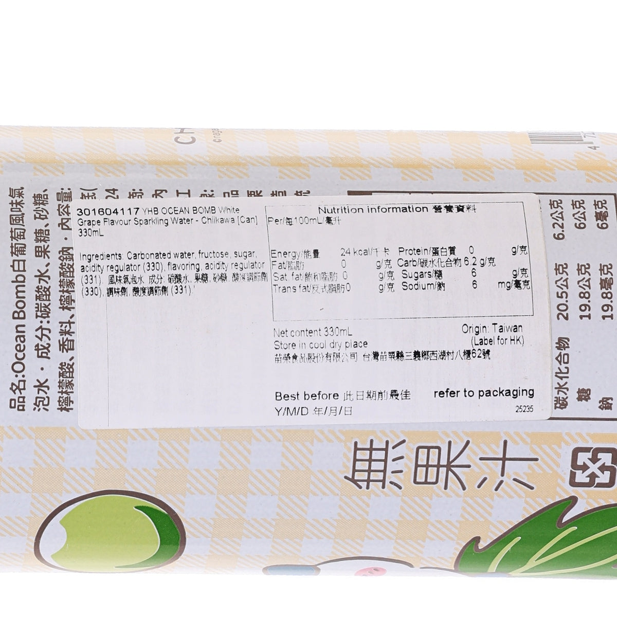 Ocean Bomb sparkling water can label close-up with nutrition facts panel, white print