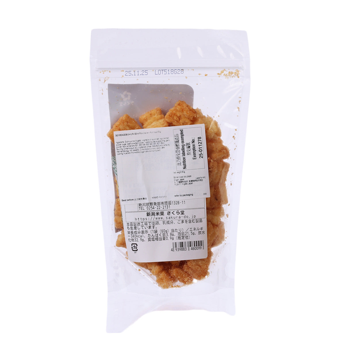 Squid-flavored rice crackers pouch with ingredient label, orange-brown crackers visible